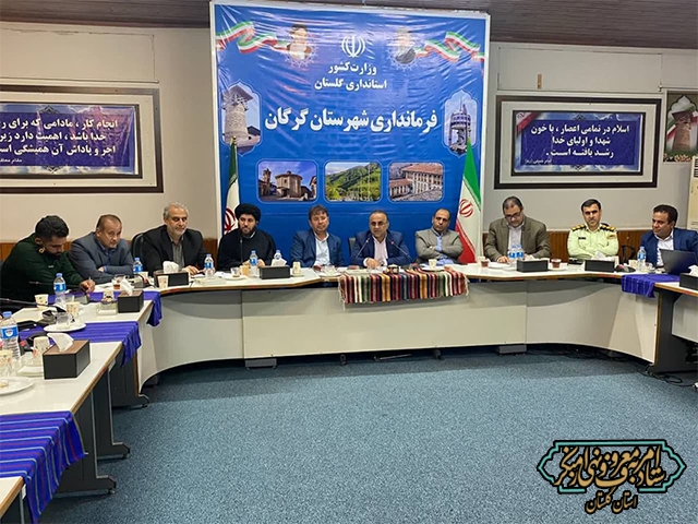 نشست شورای اداری گرگان با تأکید بر مسئولیت‌پذیری مدیران و شفاف‌سازی در تعامل با مردم برگزار شد.